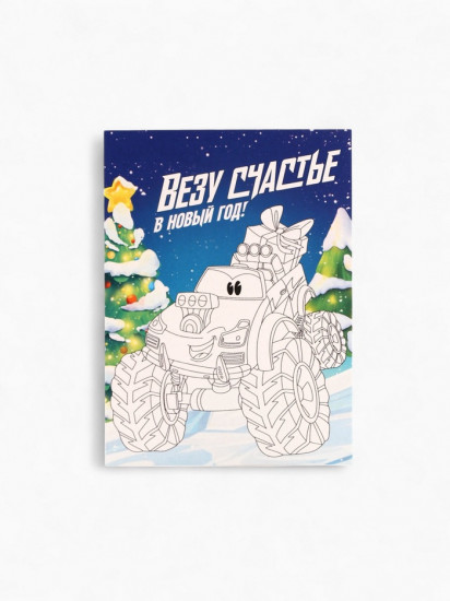 Набор подарочный «Машинки»