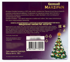 Конфеты подарочные «Миндальное лакомство» - Фото 5