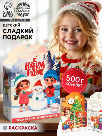 Набор подарочный «С Новым годом»