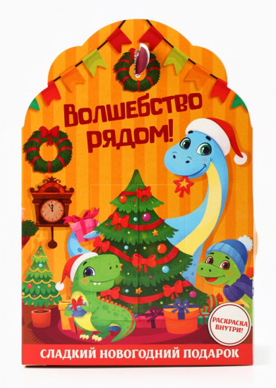 Набор подарочный «Волшебство рядом»