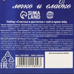 Набор подарочный «Счастья и достатка» - Фото 8