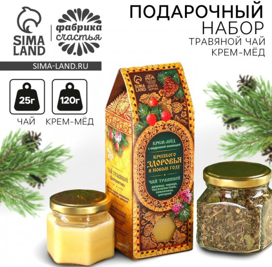Набор подарочный «Крепкого здоровья»