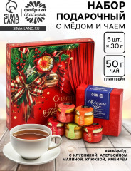 Набор подарочный «Счастья и тепла в новом году» - Фото 1