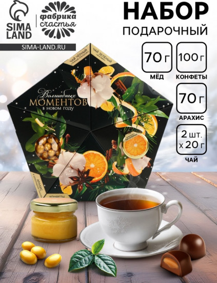 Набор подарочный «Волшебных моментов в Новом году»
