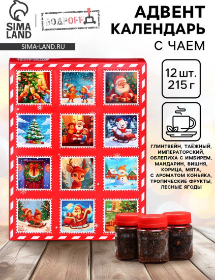 Адвент-календарь «Почта новогодняя»