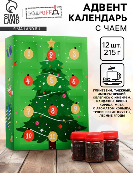 Адвент-календарь «С Новым годом!»