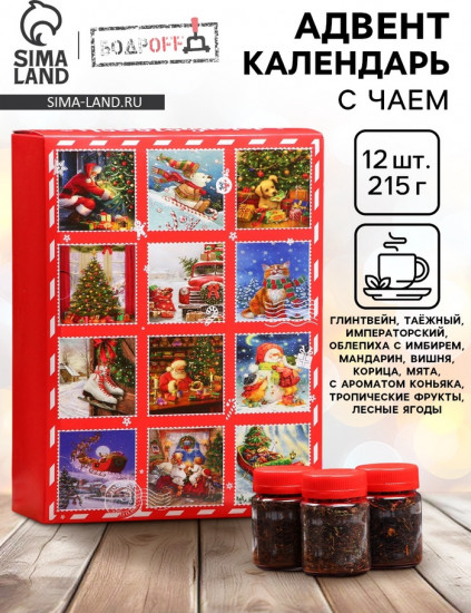 Адвент-календарь «Новогодняя почта»