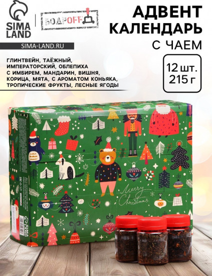 Адвент-календарь «Счастливого Рождества»
