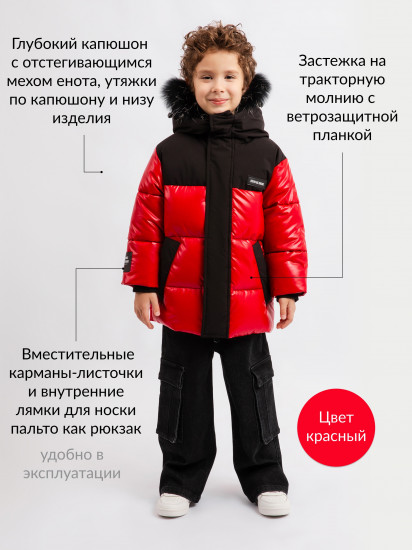 Куртка для мальчиков