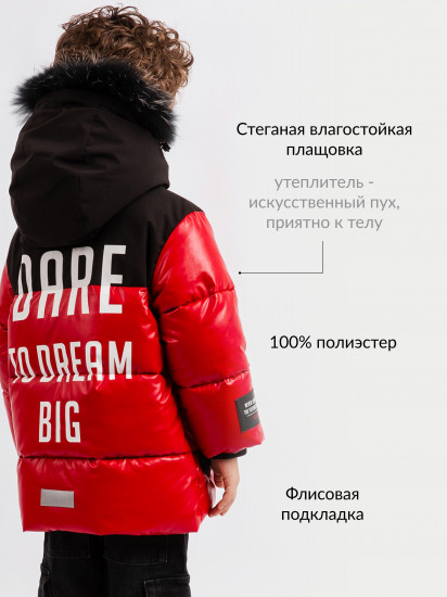 Куртка для мальчиков