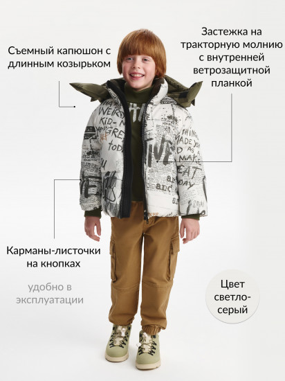 Куртка для мальчиков