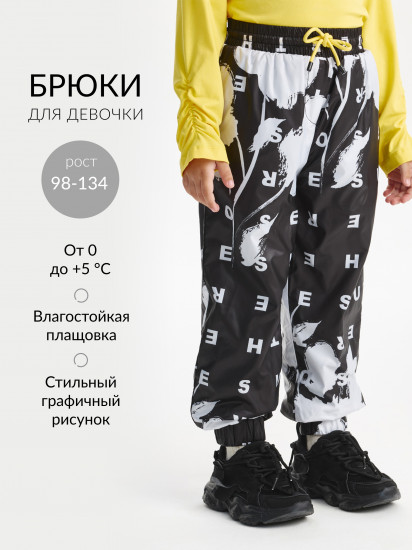 Брюки для девочек