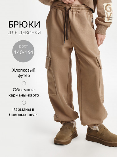 Брюки для девочек