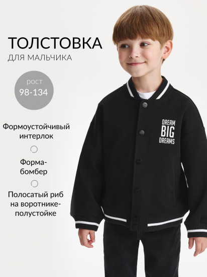 Толстовка для мальчиков