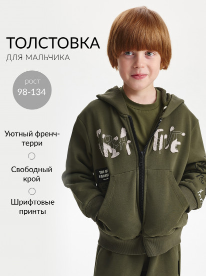 Толстовка для мальчиков