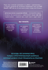 Криптокапиталы. Практическое руководство по работе с криптовалютами - Фото 1