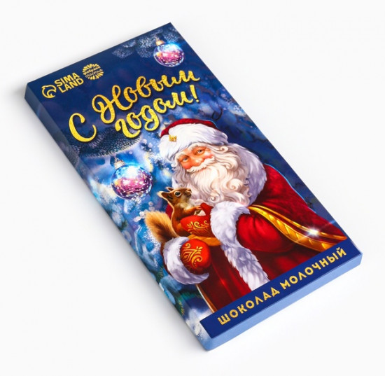Шоколад новогодний молочный «С Новым годом»
