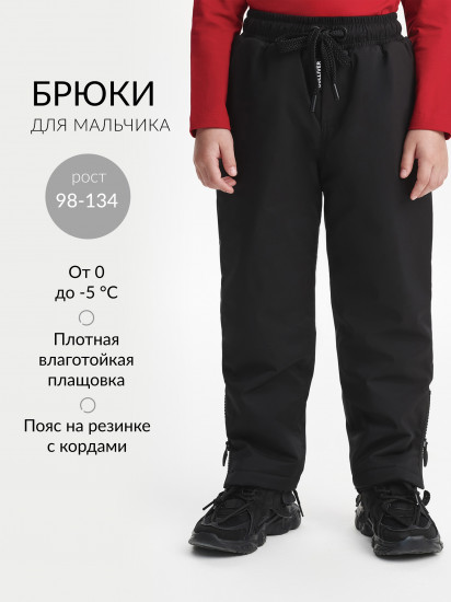 Брюки для мальчиков