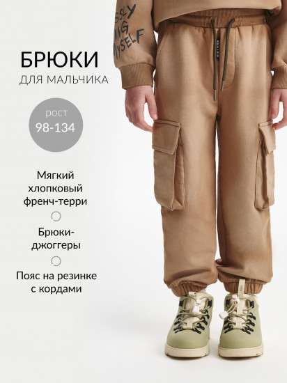 Брюки для мальчиков