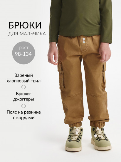 Брюки для мальчиков