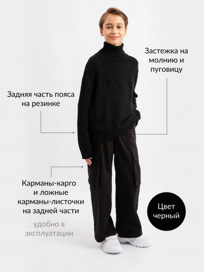 Брюки для мальчиков