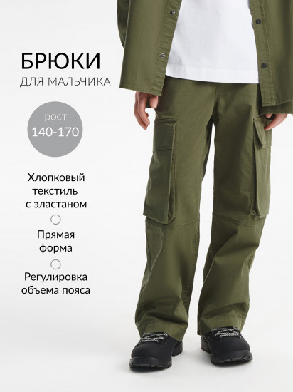 Брюки для мальчиков