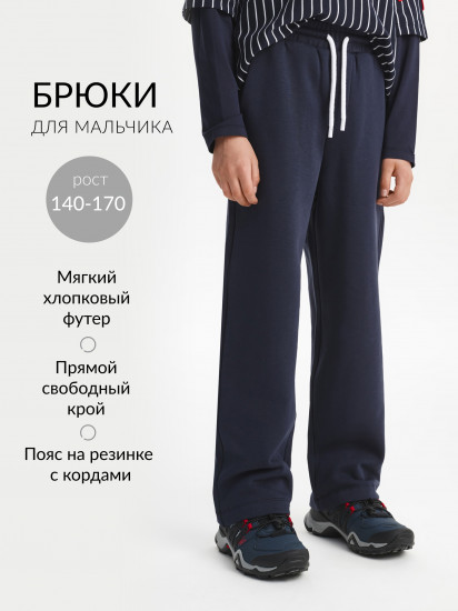 Брюки для мальчиков