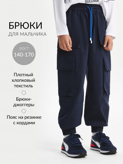 Брюки для мальчиков