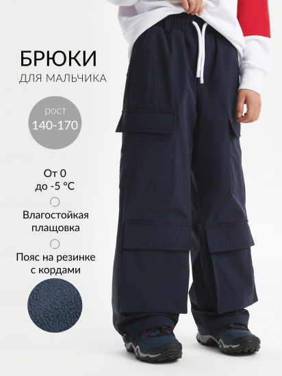 Брюки для мальчиков