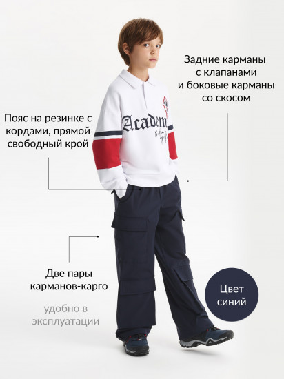 Брюки для мальчиков