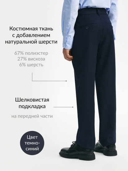 Брюки для мальчиков