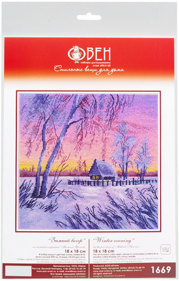 Набор для вышивания «Зимний вечер»