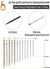 Набор игл ручных для вышивания и шитья c белым ушком №1-5 - Фото 2