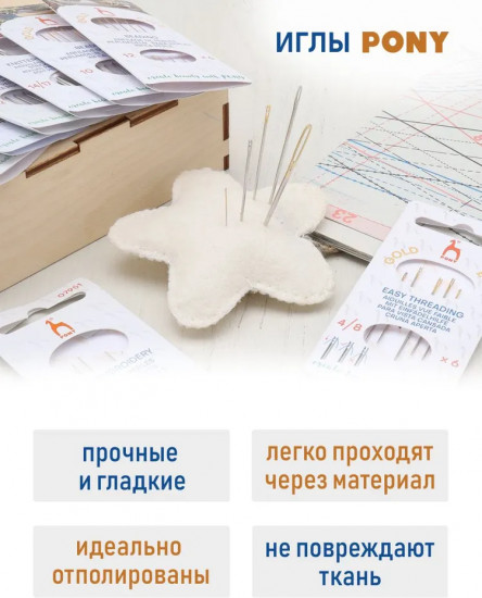 Набор игл ручных для вышивания и шитья с золотым ушком №5