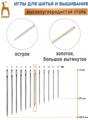 Набор игл ручных для вышивания и шитья с золотым ушком №7 - Фото 2
