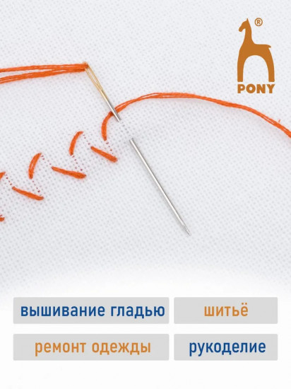 Набор игл ручных для вышивания и шитья с золотым ушком №7