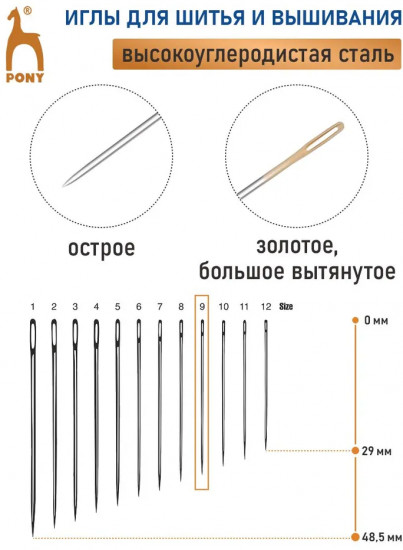 Набор игл ручных для вышивания и шитья с золотым ушком №7