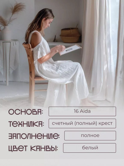 Набор для вышивания «Питерские музыканты»