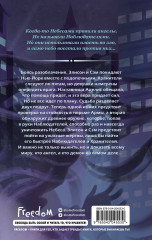 Магия небес - Фото 1