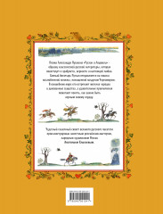 Руслан и Людмила - Фото 1