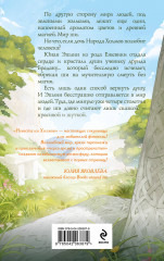 Невеста из Холмов - Фото 1