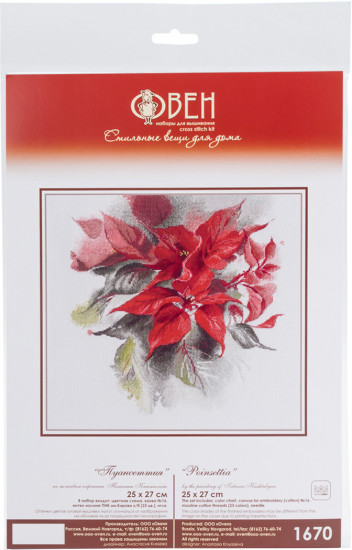 Набор для вышивания «Пуансеттия»