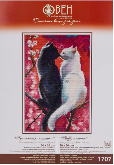 Набор для вышивания «Пушистая романтика»