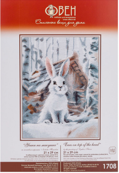 Набор для вышивания «Ушки на макушке»