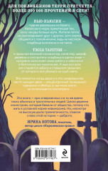 Земля Тэссы - Фото 1