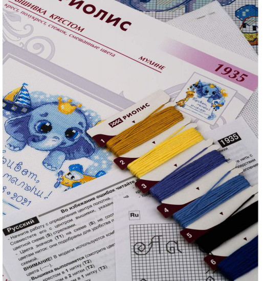 Набор для вышивания «Привет, малыш!»