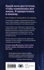 Влияние - Фото 1