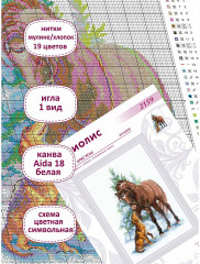 Набор для вышивания «Привет, Дружок!» - Фото 1