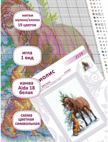 Набор для вышивания «Привет, Дружок!»