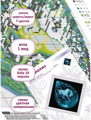 Набор для вышивания «Слеза единорога» - Фото 6